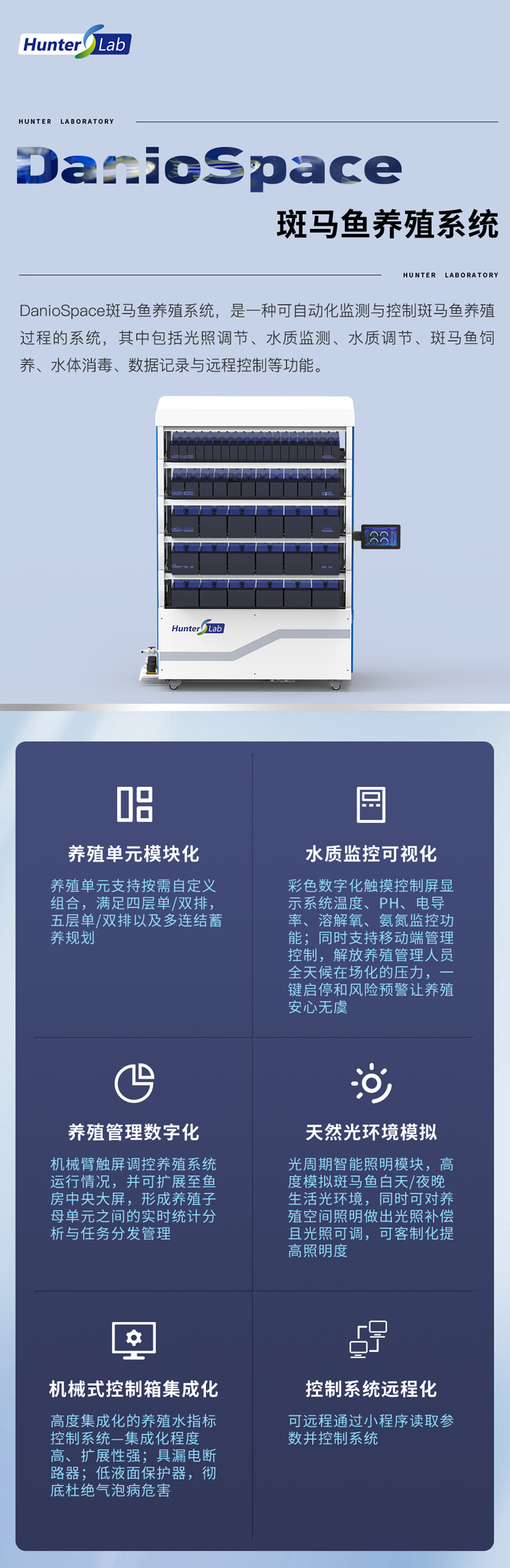 斑马鱼养殖系统设备